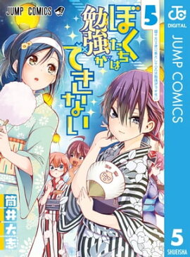 楽天kobo電子書籍ストア ハイリスクミッションセラピー 1 仲島歩