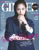 GINGER[ジンジャー] 2020年12月号