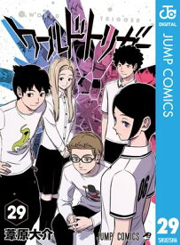 ワールドトリガー 29【電子書籍】[ 葦原大介 ]