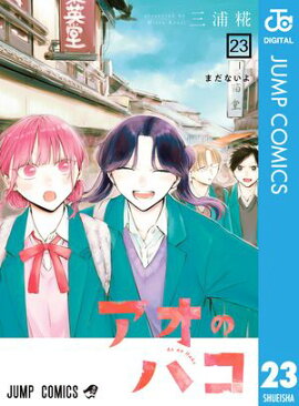 �����Υϥ� 23 