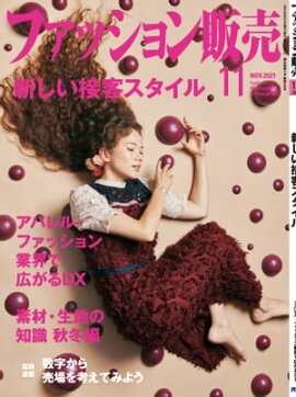 �ե��å��������2021ǯ11��� �ե��å����ȳ��Υ���꡼��������