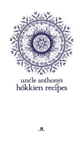Uncle Anthony’s Hokkien Recipes【電子書籍】[ Anthony Hock Chye Loo ]