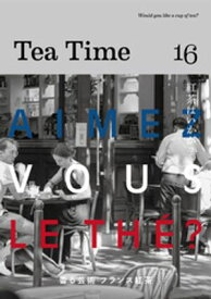 Tea Time 16【電子書籍】[ TeaTime編集部 ]
