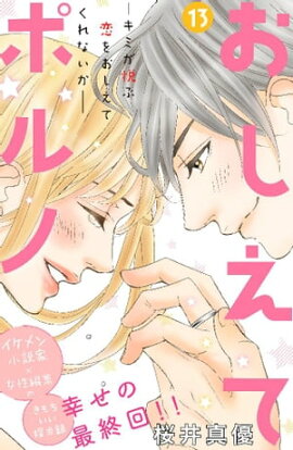 楽天kobo電子書籍ストア プチララ ストレンジ ドラゴン Story11 石原ケイコ 楽天kobo電子書籍ストア プチララ ストレンジ ドラゴン Story11 石原ケイコ