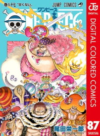 楽天市場 One Piece カラー版 93の通販