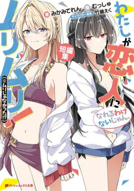 �錄�������ͤˤʤ��櫓�ʤ�����󡢥���ꡪ�ʢ���ꤸ��ʤ��ä�!?�� û�Խ� 