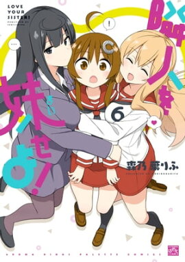 楽天kobo電子書籍ストア だんちがい 3 米田和佐