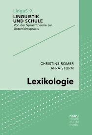 Lexikologie【電子書籍】[ Christine R?mer ]