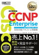 Ѽǧ궵ʽ CCNP Enterprise ʥƥȡ꽸 бϥ󥻥ȥ졼 ENARSI300-410