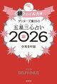 ͽۥåĤθꤤ2026Υ륫
