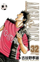 ANGEL VOICE　32