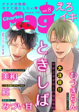 Charles Mag vol.8 -��������- 
