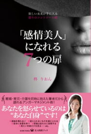 楽天市場 本 怒り コントロールの通販