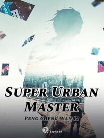 Super urban master 19 Anthology【電子書籍】[ Peng Cheng Wan Li ]