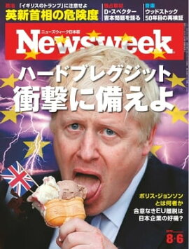 �˥塼���������������� 2019ǯ8��6���� 