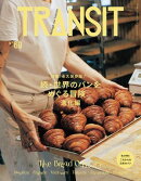TRANSIT69号 続・世界のパンをめぐる冒険 進化編