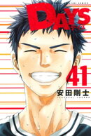 ＤＡＹＳ（４１）