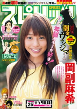 ӥåߥåԥå 2016ǯ25 