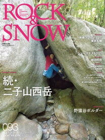 ROCK & SNOW 093【電子書籍】[ ROCK&SNOW編集部 ]