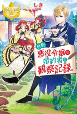 楽天kobo電子書籍ストア 勇者様にいきなり求婚されたのですが３ 富樫聖夜