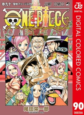 ONE PIECE カラー版 90 