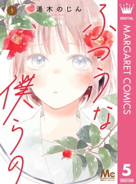 �դĤ����ͤ�� 5 