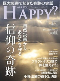 Are You Happy？ (アーユーハッピー) 2021年4月号【電子書籍】[ 幸福の科学出版 ]