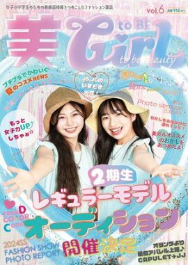  toBEGirL vol.6 JSJCʾͤեå
