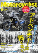 Motorcyclist 2020年 9月号