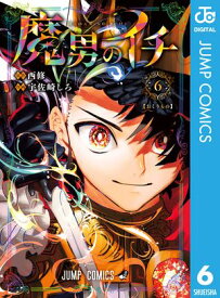 魔男のイチ 6【電子書籍】[ 西修 ]