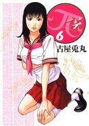 π（パイ）（６）
