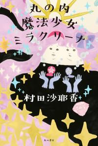 �ݤ�����ˡ�����ߥ饯�꡼��