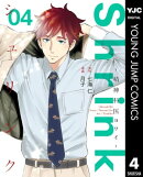 Shrink〜精神科医ヨワイ〜 4