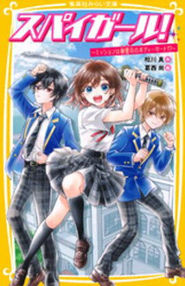 ���ѥ������롪�����ߥå����ϸ���ʤΥܥǥ��������ɡ����� 