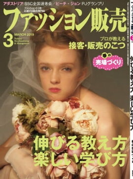 �ե��å��������2019ǯ3��� �ե��å����ȳ��Υ���꡼��������