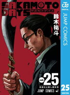 SAKAMOTO DAYS 25【電子書籍】[ 鈴木祐斗 ]