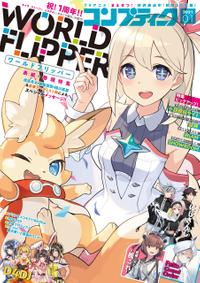 楽天kobo電子書籍ストア 2d Star Virtual 2d Star編集部