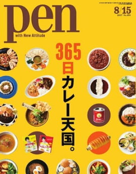 Pen 2017年 8/15号 