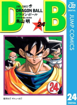 DRAGON BALL モノクロ版 24 