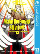 エクソシストを堕とせない 13