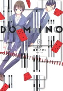 DOMINO/ 1