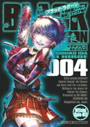 BLACK LAGOON 掃除屋ソーヤー 解体!ゴアゴア娘(4)