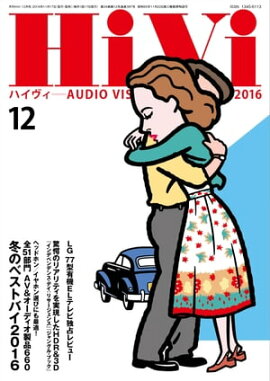 HiVi (ハイヴィ) 2016年 12月号 