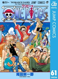 ONE PIECE モノクロ版 61【電子書籍】[ 尾田栄一郎 ]