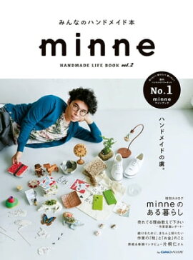 minne HANDMADE LIFE BOOK��vol.2 