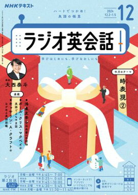 Σȣ˥饸 饸Ѳ 2024ǯ12λ 