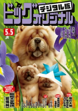 �ӥå����ߥå����ꥸ�ʥ� 2020ǯ9��(2020ǯ4��20��ȯ��) 