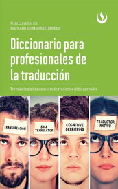 Diccionario para profesionales de la traducci?n Terminolog?a b?sica que todo traductor debe aprender【電子書籍】[ Rosa Luna Garc?a ]