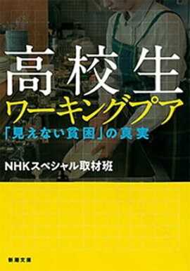 楽天kobo電子書籍ストア 週刊東洋経済 17年12月9日号