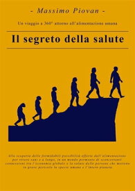 IL Segreto della Salute【電子書籍】[ Massimo Piovan ]
